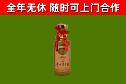 临淄区烟酒回收30年茅台酒.jpg