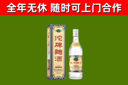 临淄区烟酒回收80沱牌曲酒2.jpg