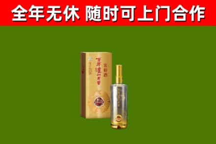 临淄区烟酒回收百年泸州.jpg