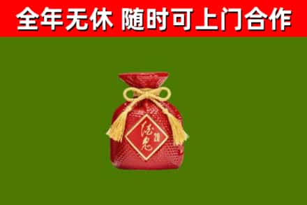 临淄区回收酒鬼酒