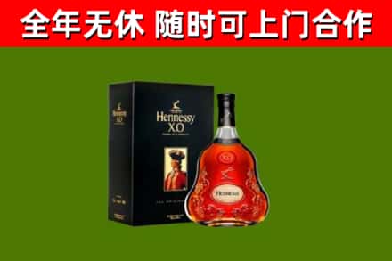 临淄区回收轩尼诗洋酒